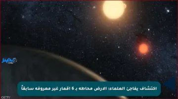 اكتشاف يفاجئ العلماء: الأرض محاطة بـ 6 أقمار غير معروفة سابقاً